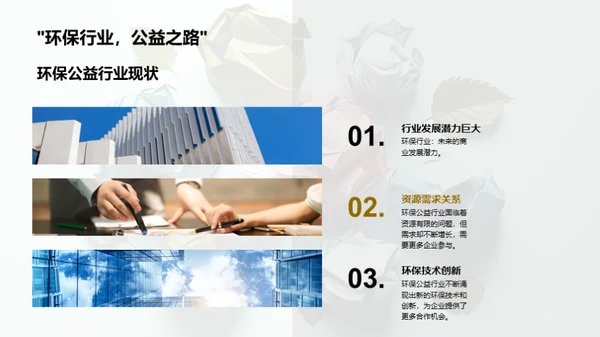 双十二环保行动