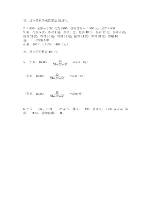 北师大版六年级下册数学期末测试卷附完整答案（易错题）.docx