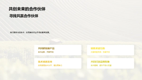 绿色科技助力农业