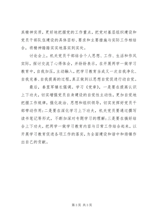 坚定理想信念明确政治方向专题讨论讲话稿3篇.docx