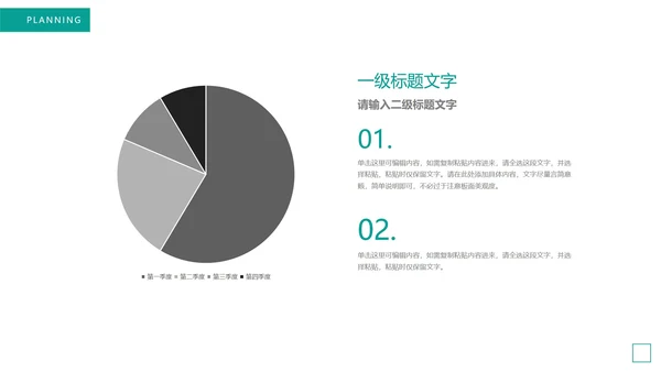 绿色极光简约风策划方案PPT模板