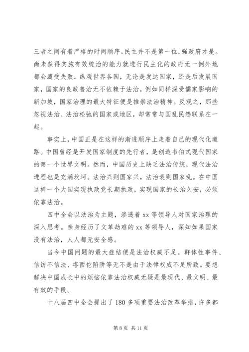 最新学习四个全面的心得.docx