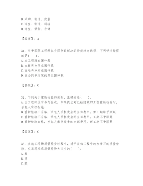 2024年一级建造师之一建建设工程项目管理题库附参考答案（名师推荐）.docx