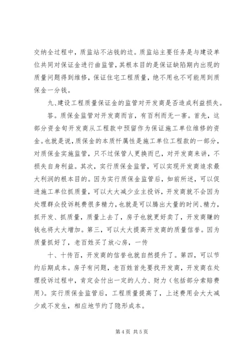 保证金、保证行的申请和延期 (3).docx