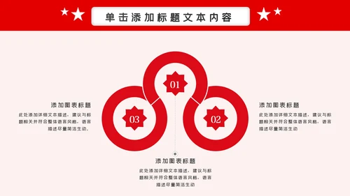 震撼大气公安警察工作汇报PPT模板