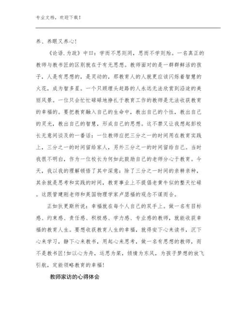 最新教师家访的心得体会优选范文9篇合辑.docx