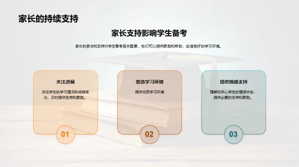 五年级学习攻略