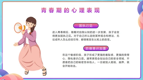 蓝色几何青春不迷茫健康伴成长班会带内容PPT模板