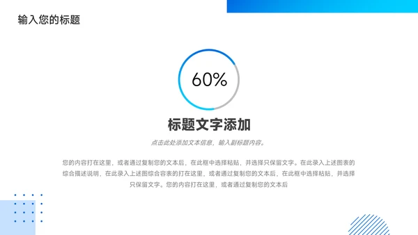 蓝色简约电商运营方案PPT模板