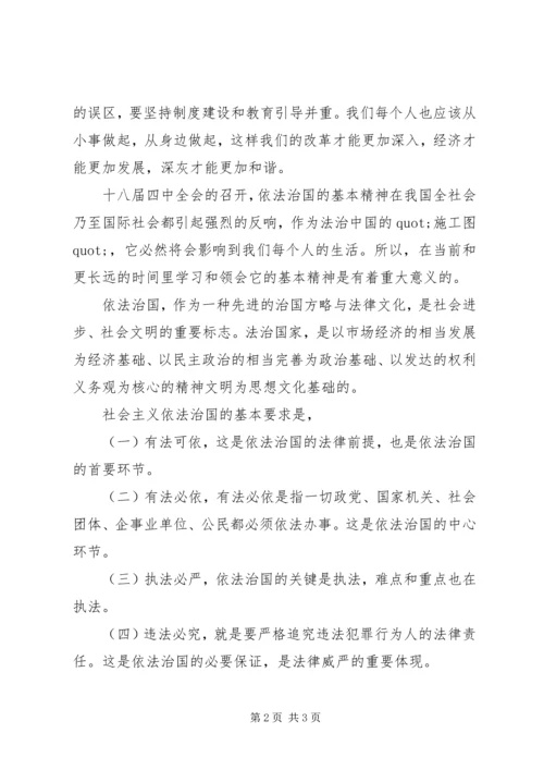 学习形势与政策心得体会范文.docx