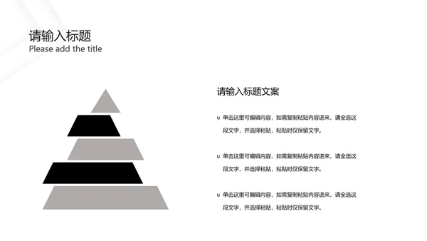 灰白几何极简底纹PPT模板