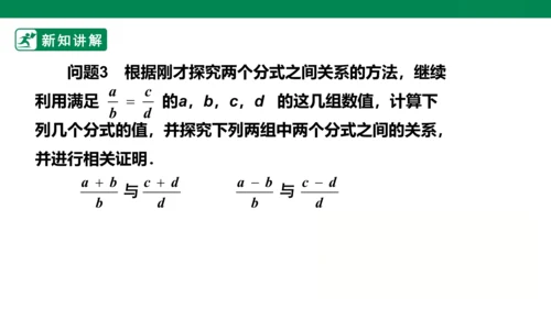 第15章  数学活动  课件