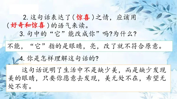 部编版五年级上册第七单元复习  课件