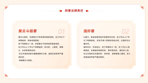 青少年普法宣传教育未成年人法制教育
