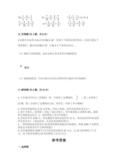 小学六年级上册数学期末测试卷带答案（突破训练）.docx