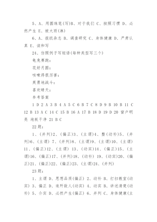 短语练习题及答案.docx