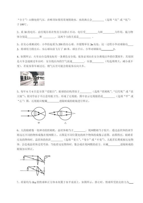 小卷练透重庆长寿一中物理八年级下册期末考试定向攻克试题（含答案解析）.docx