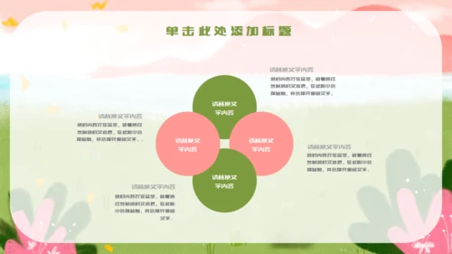 卡通缘定七夕表白告白通用PPT模板