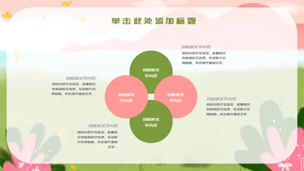 卡通缘定七夕表白告白通用PPT模板