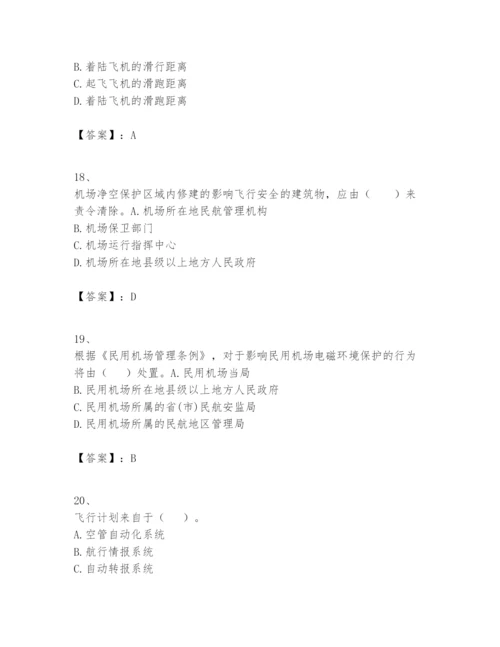 2024年一级建造师之一建民航机场工程实务题库含完整答案【各地真题】.docx