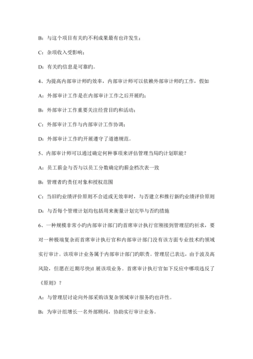 2023年江苏省注册会计师考试审计网络与网络事务所试题.docx