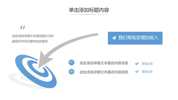 欧美风企业宣传公司简介商务通用PPT模板