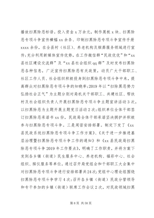 民政局XX年工作总结暨XX年工作计划.docx