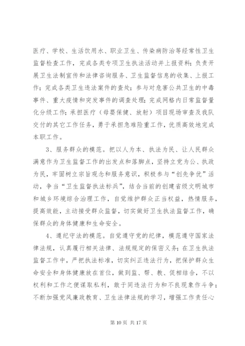 先进党组织和优秀共产党员评选标准.docx