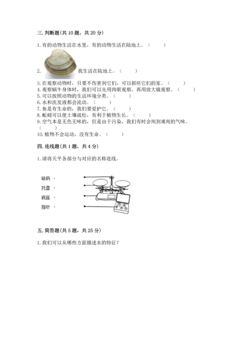 教科版一年级下册科学期末测试卷带答案下载.docx