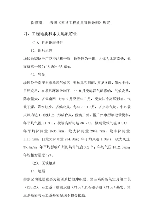 标风险安全评估基础报告.docx