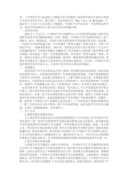 试论我国当前媒介经营管理面临的问题-及应对之道.docx