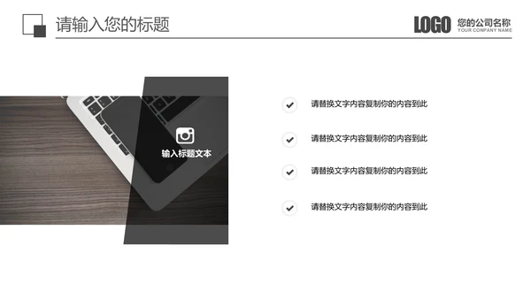 黑色商务汇报总结通用PPT模板