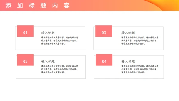 校园马拉松秋季校运会活动宣传通用PPT模板