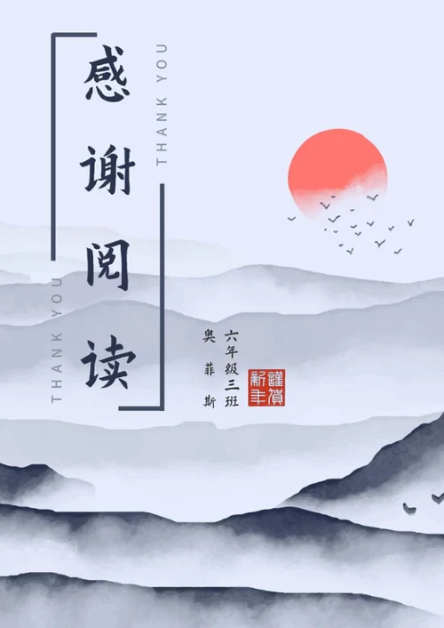 学生作文集word模板