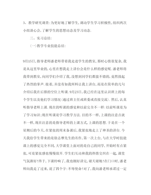 精编大学毕业生个人实习报告范文.docx