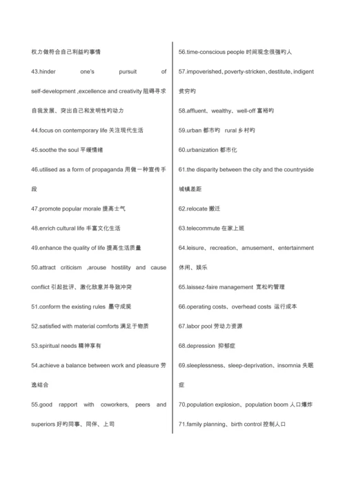 2023年雅思10类分类词汇.docx