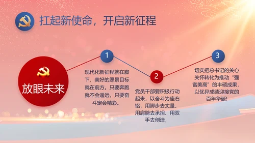 大气党风廉政建设工作总结动态PPT
