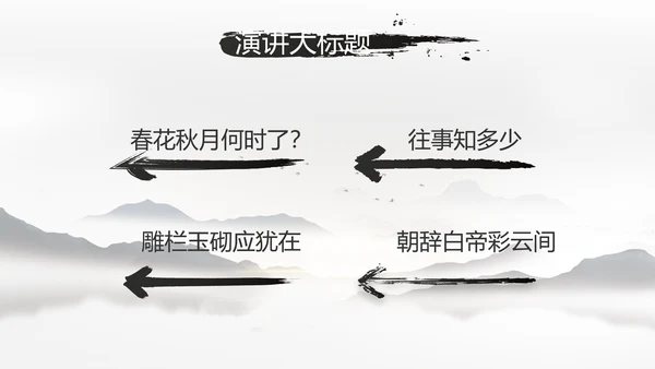 我的家乡江南水乡旅游介绍展示PPT