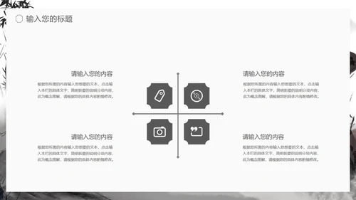 中国风折荷有赠语文古诗词教学PPT模板
