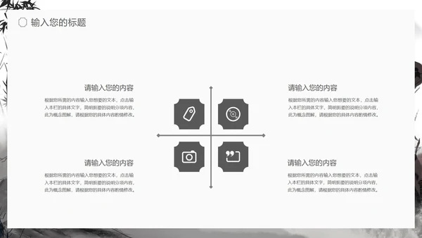 中国风折荷有赠语文古诗词教学PPT模板