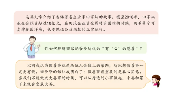 五下6 我参与 我奉献 课件（75张PPT)（全一课）
