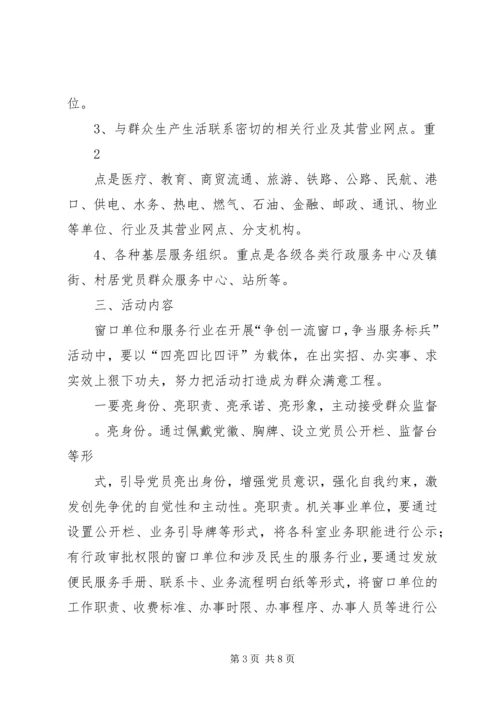 单位创先争优发言材料 (3).docx