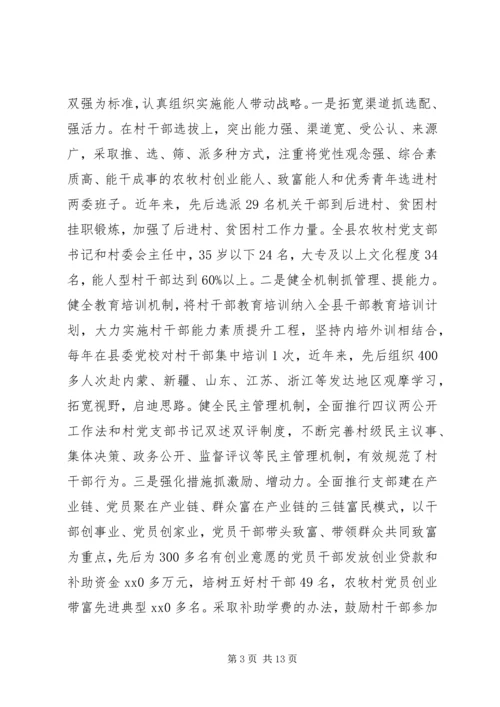 浅谈关于党建工作薄弱环节的调研与思考.docx