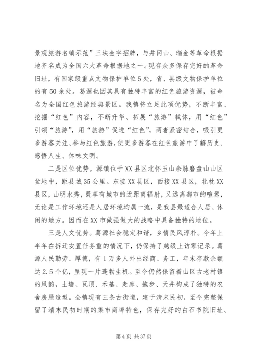 党校青干班学习小结.docx