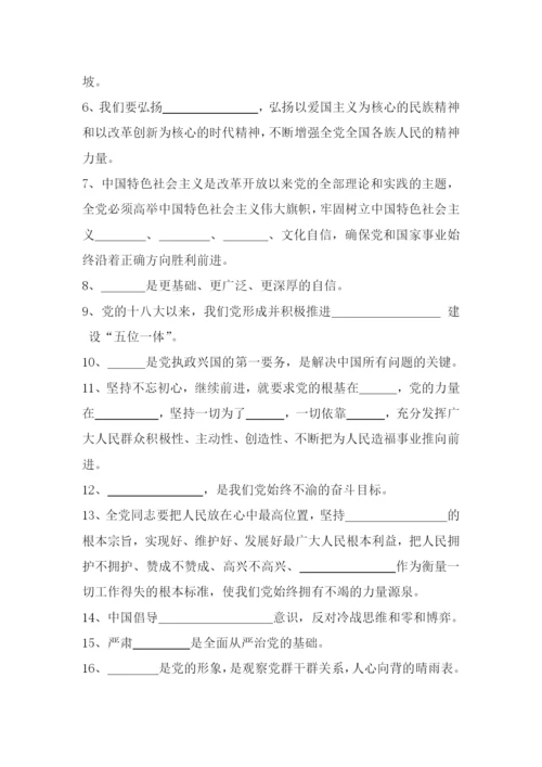 政治理论考试题库100题.docx