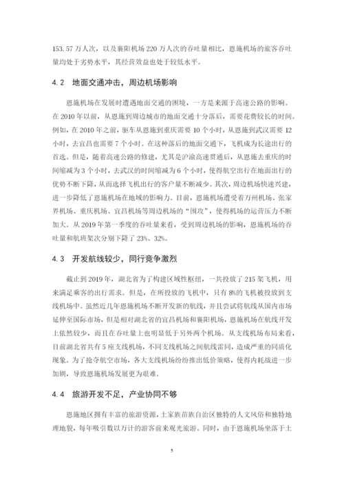 程珊珊—论文定稿.docx