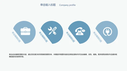 简约精美手术室医疗行业ppt动态模板