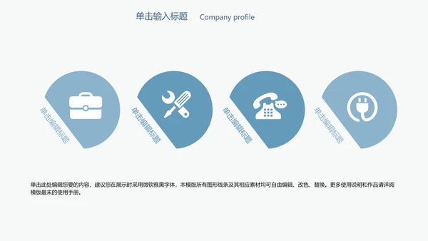 简约精美手术室医疗行业ppt动态模板