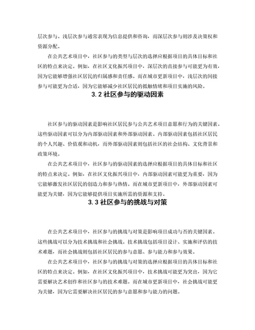 毕业论文