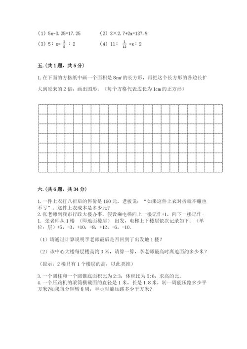 郑州小升初数学真题试卷【满分必刷】.docx